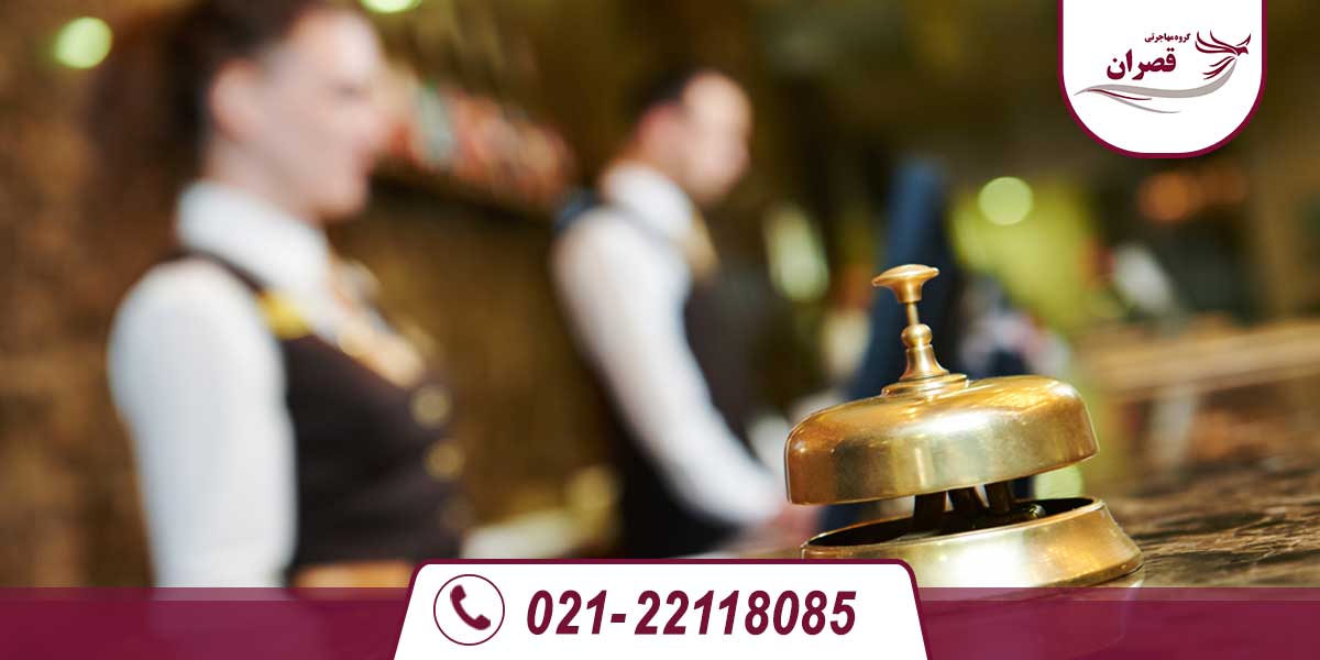 آوسبیلدونگ هتلداری