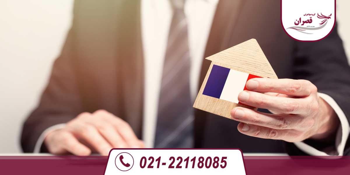 اقامت در فرانسه با خرید ملک