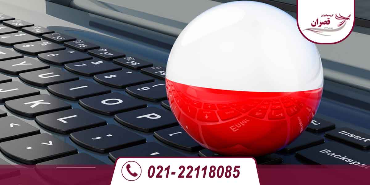چگونه در لهستان کار پیدا کنیم؟