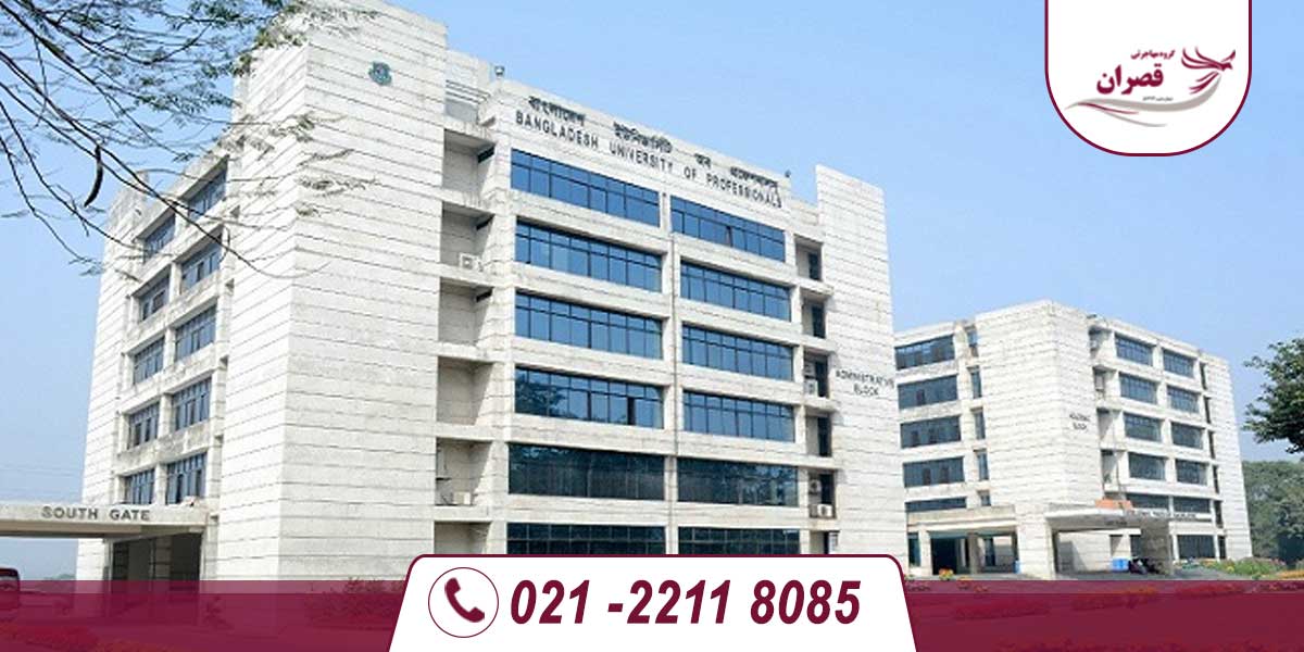 دانشگاه های مورد تایید وزارت علوم در بنگلادش