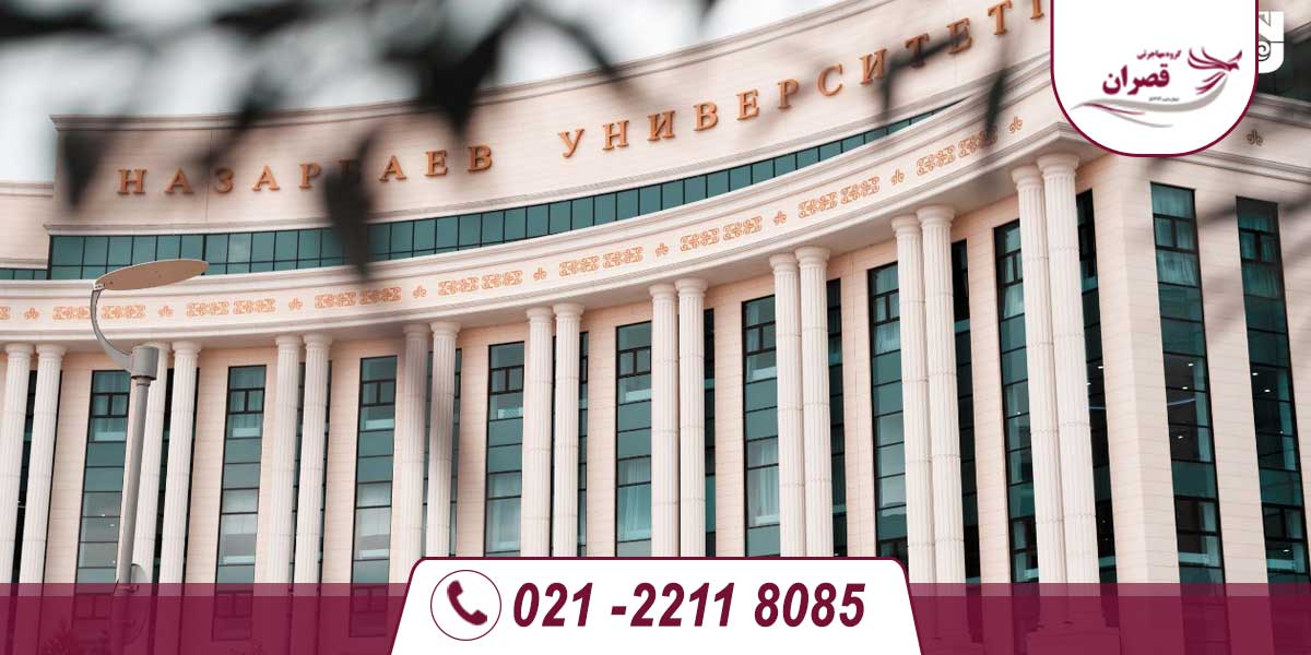 دانشگاه های مورد تایید وزارت علوم در قزاقستان