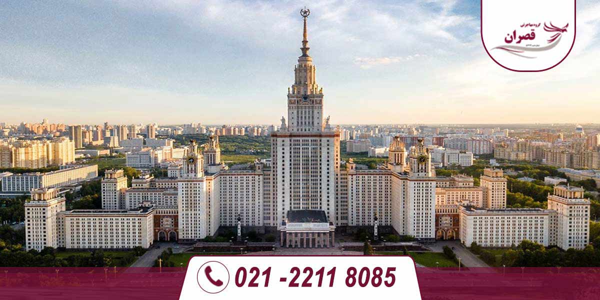 دانشگاه های مورد تایید وزارت علوم در روسیه