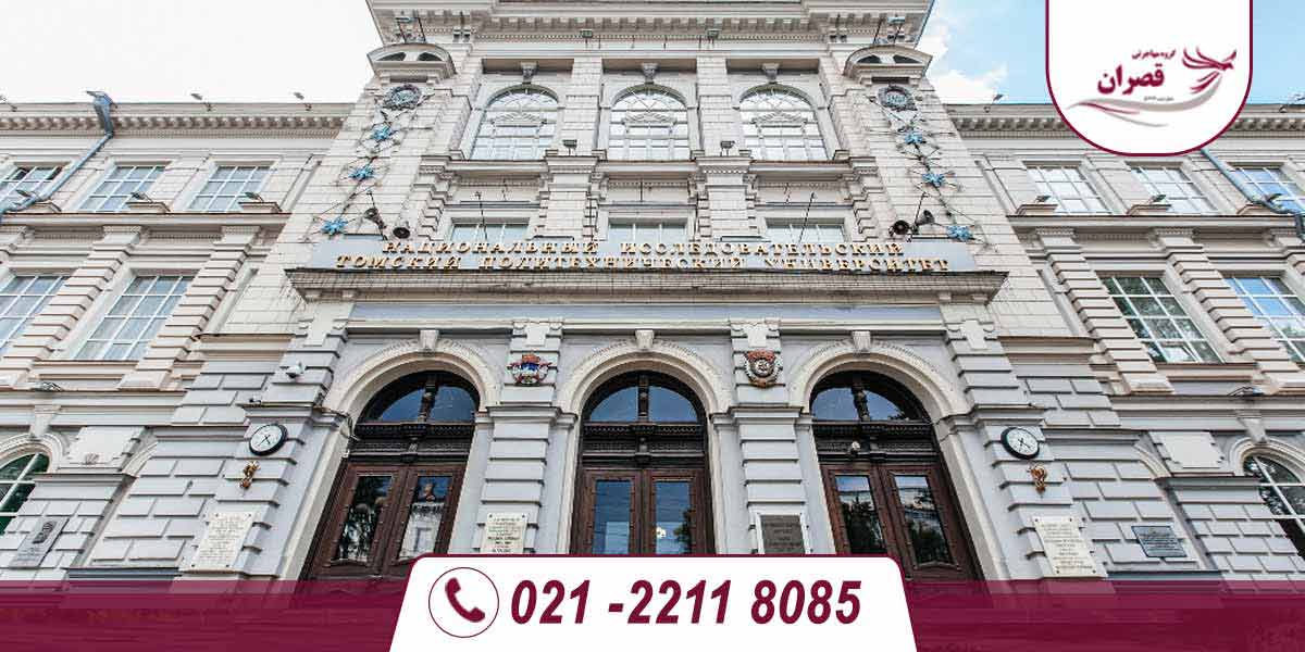 دانشگاه های مورد تایید وزارت علوم در روسیه