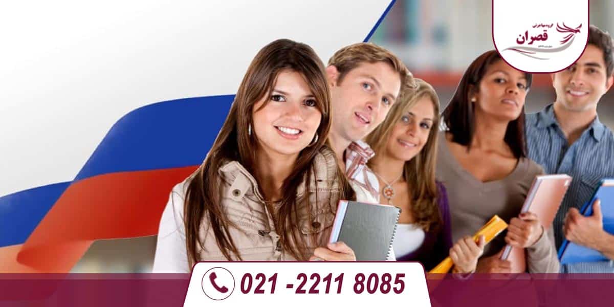 دانشگاه های مورد تایید وزارت علوم در روسیه