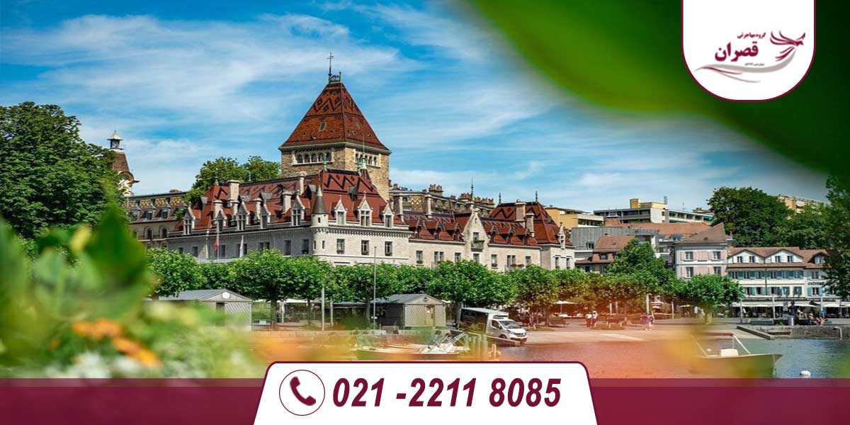 دانشگاه های مورد تایید وزارت علوم در سوئیس