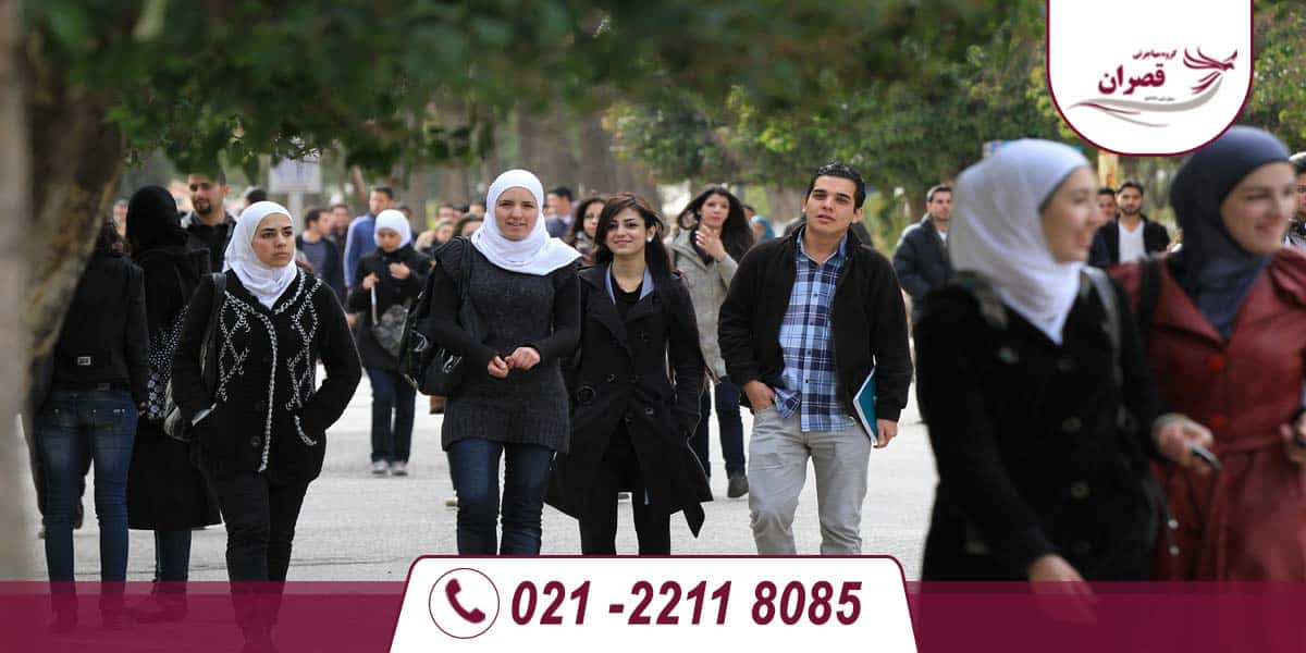 دانشگاه های مورد تایید وزارت علوم در سوریه
