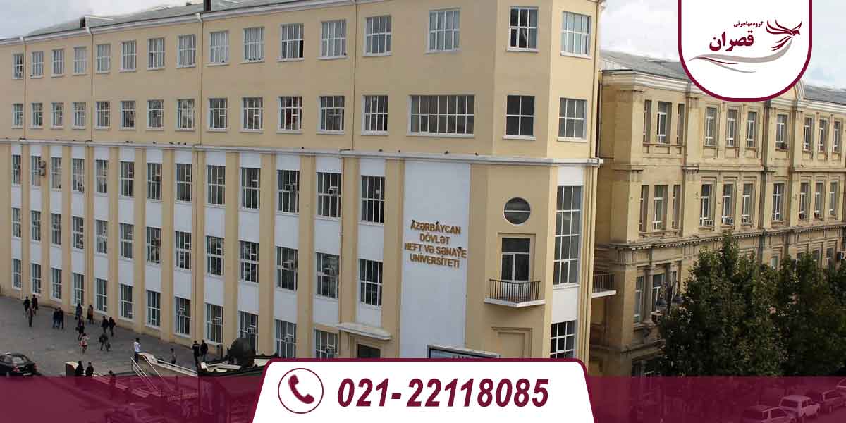 دانشگاه های مورد تایید وزارت علوم در آذربایجان