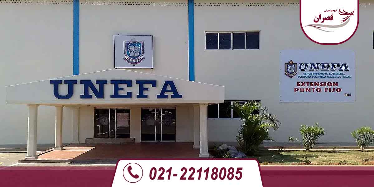 دانشگاه های مورد تایید وزارت علوم در دومینیکن 