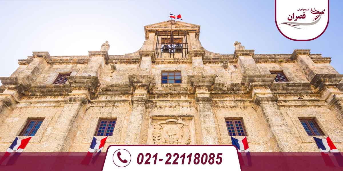 دانشگاه های مورد تایید وزارت علوم در دومینیکن 