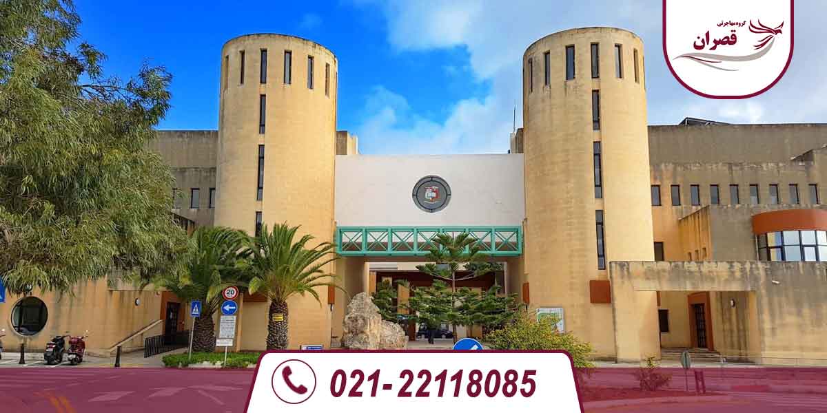 دانشگاه های مورد تایید وزارت علوم در مالتا