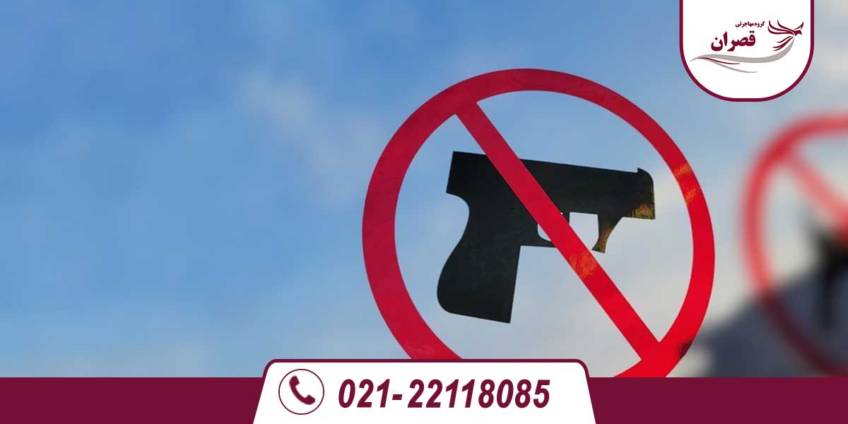 اقلام ممنوعه در سفر به کانادا
