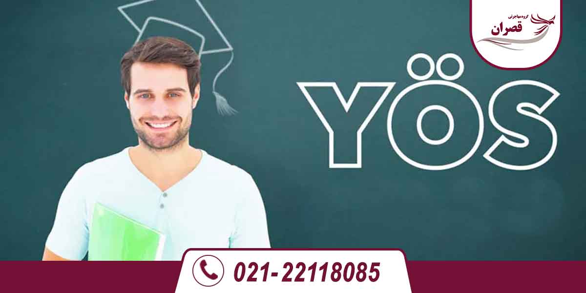 آزمون YOS