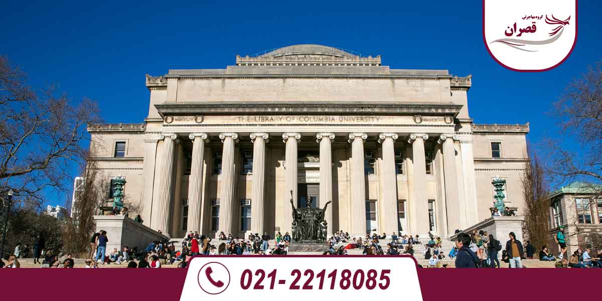 دانشگاه های مورد تایید وزارت علوم در کلمبیا 2025