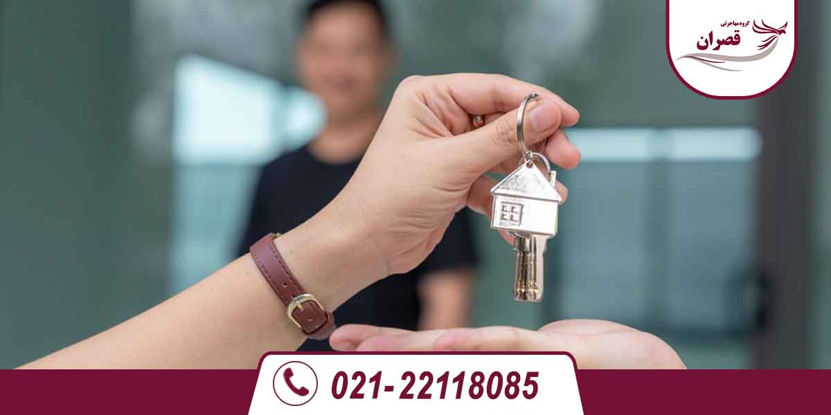 خرید ملک در ترکیه