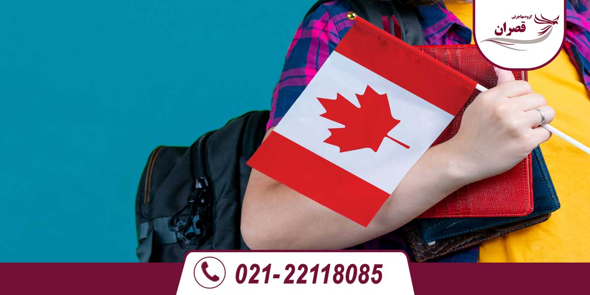شرایط سنی تحصیل در کانادا