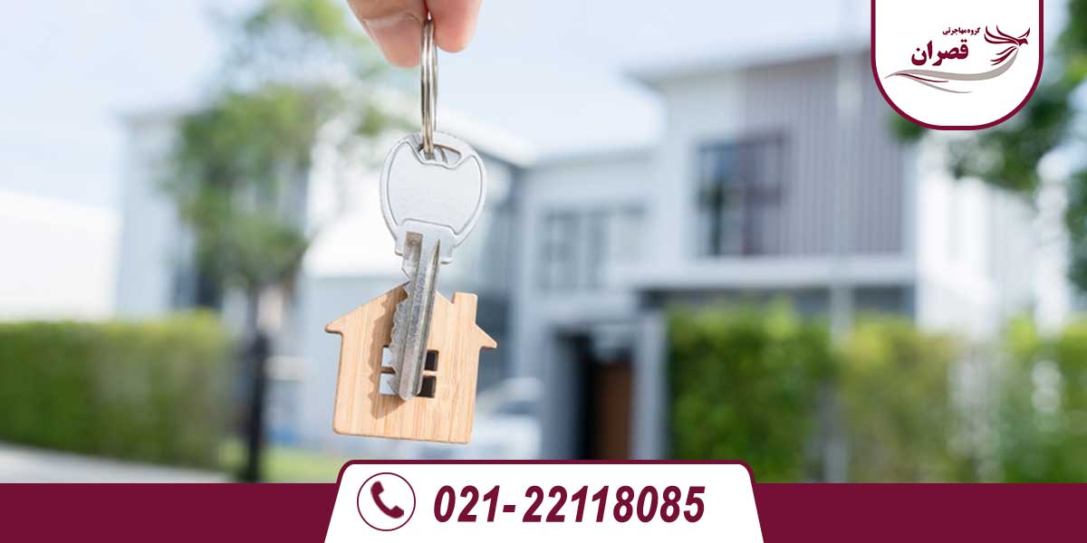 اقامت از طریق خرید ملک در استرالیا