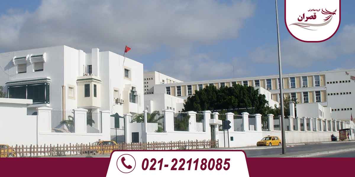 دانشگاه های مورد تایید وزارت علوم در تونس 2025