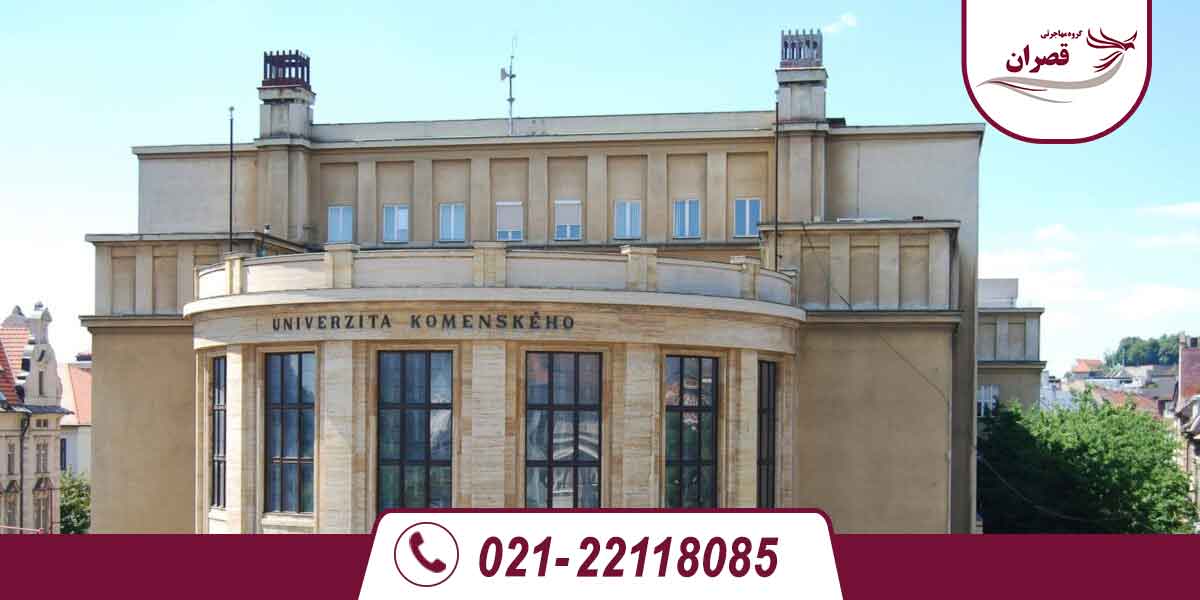 دانشگاه های مورد تایید وزارت علوم در اسلواکی 2025