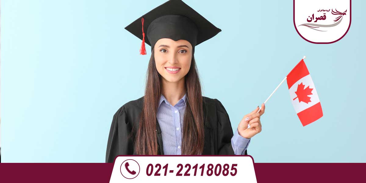 هزینه تحصیل در مقطع کارشناسی در کانادا