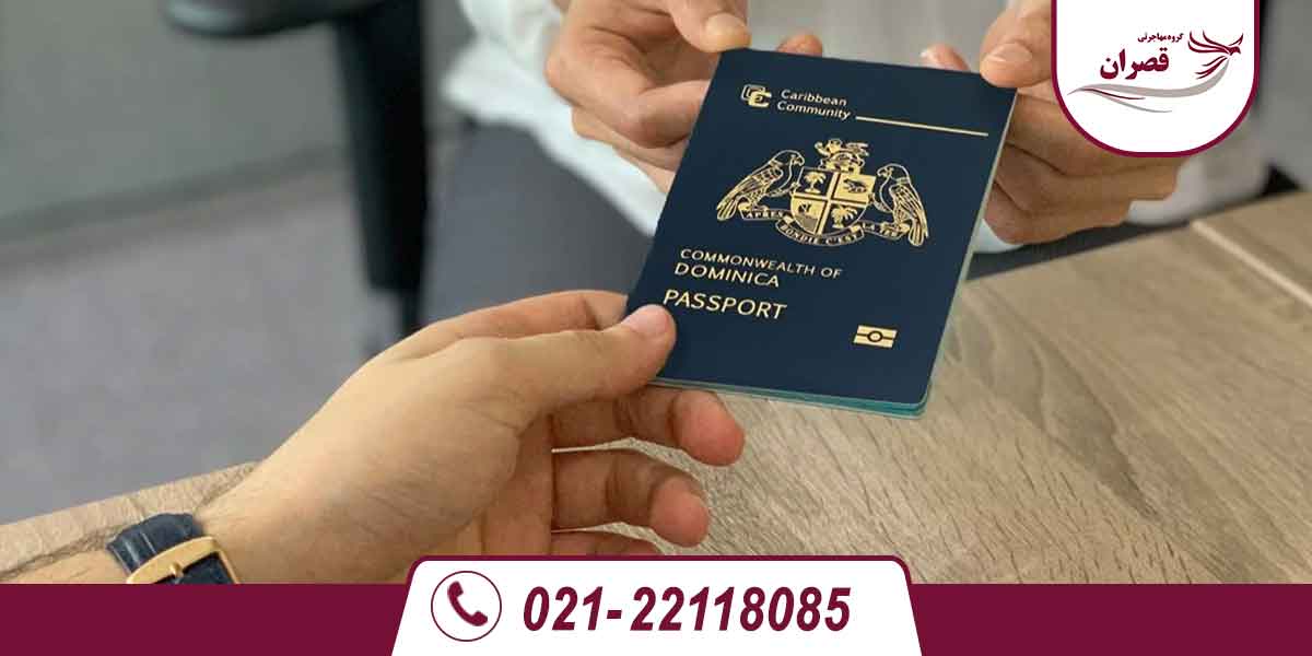 پیکاپ پاسپورت دومینیکا