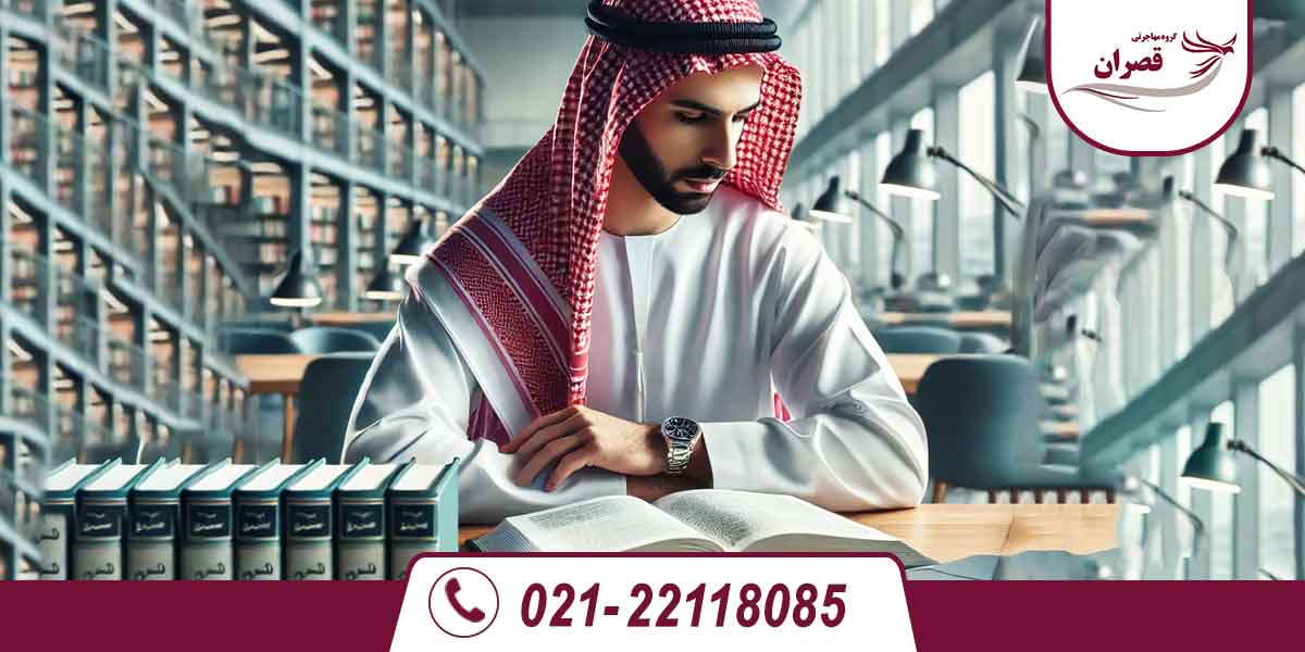 دانشگاه های مورد تایید وزارت علوم در عمان 2025