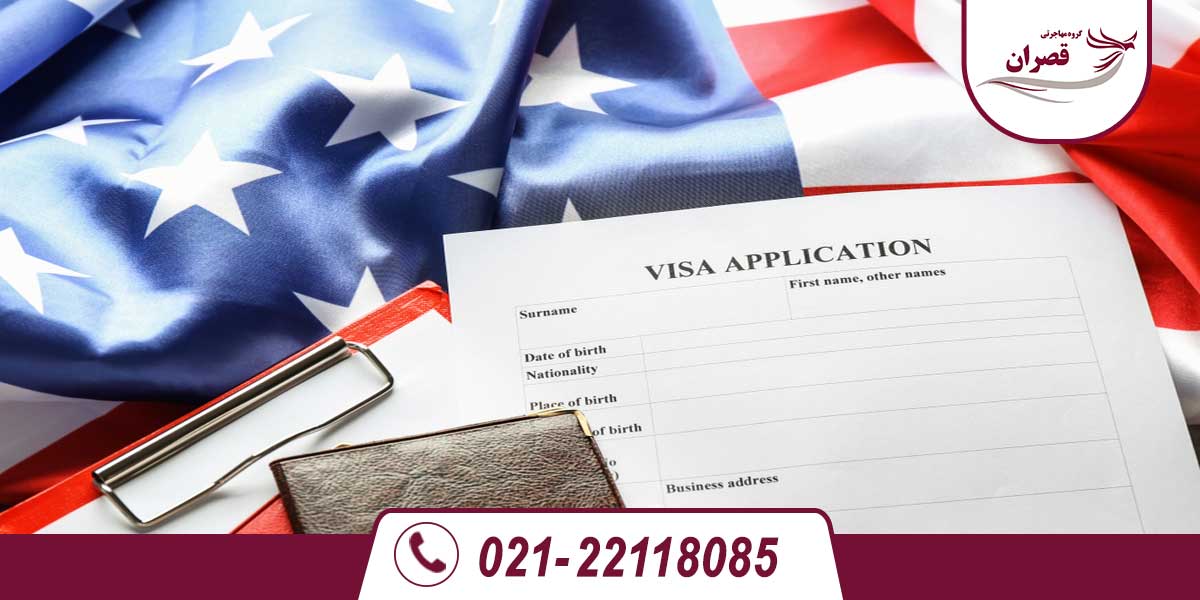 ویزای فرصت مطالعاتی آمریکا