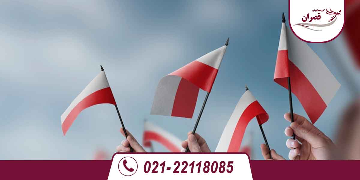 چگونه در لهستان کار پیدا کنیم؟