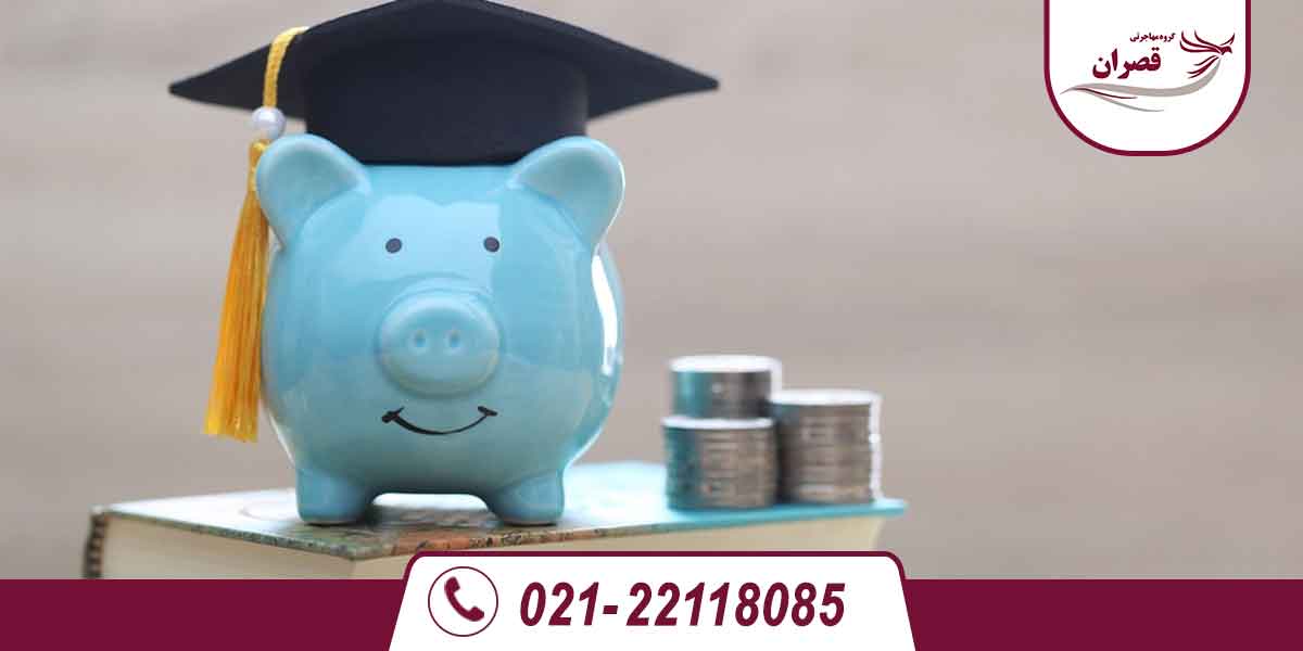 بورسیه تحصیلی اتریش