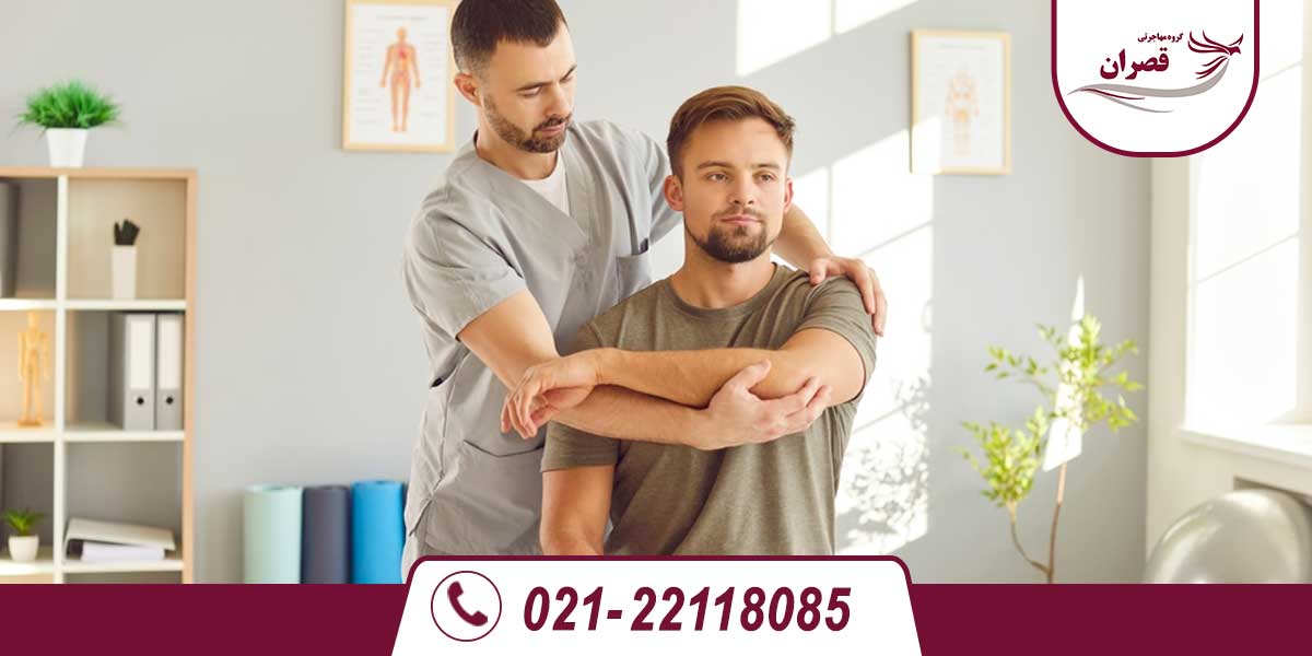 تحصیل در رشته فیزیوتراپی ترکیه