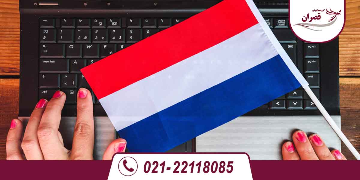 کار دانشجویی در هلند