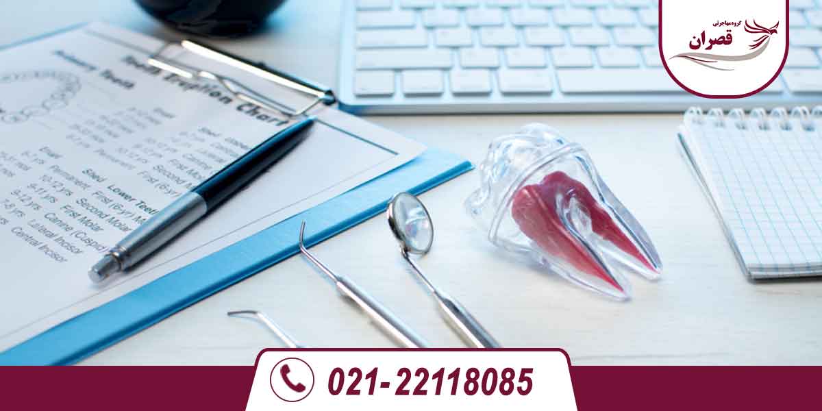 تحصیل دندانپزشکی در آمریکا