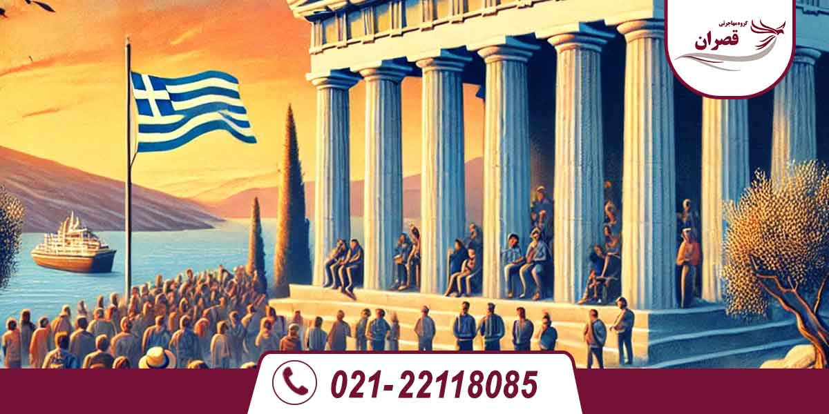 راهنمای جامع مهاجرت به یونان : بررسی شرایط و روش‌ها
