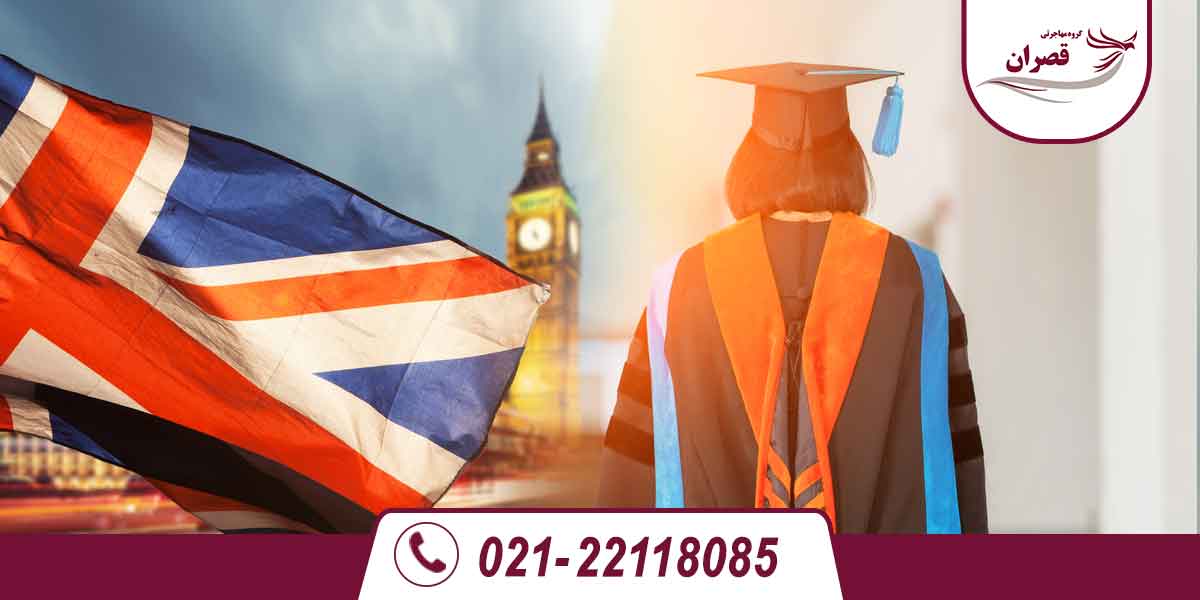 تحصیل دکتری در انگلیس