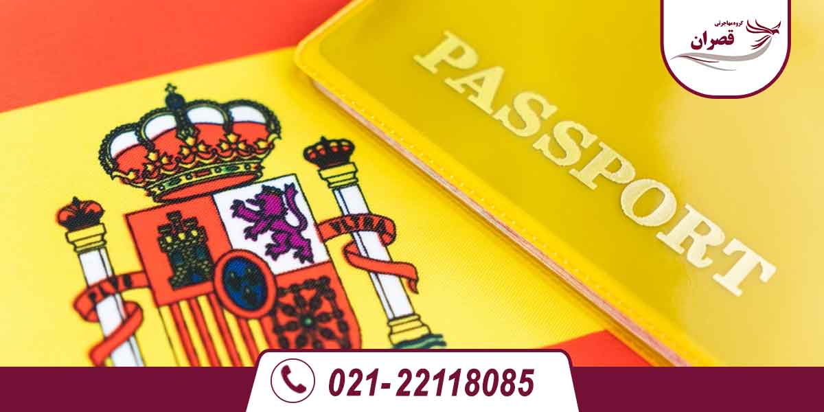 ویزای کار اسپانیا