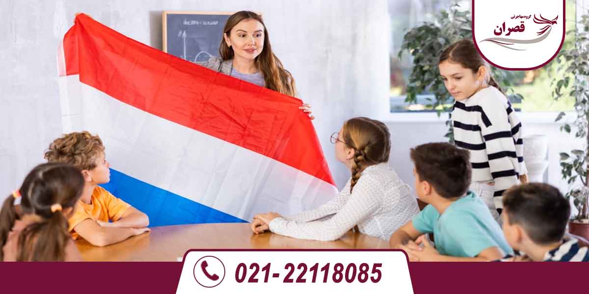 مقاطع تحصیلی در هلند