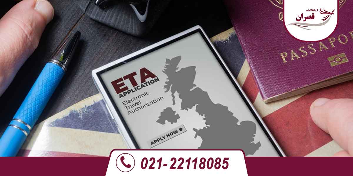 مجوز ETA چیست؟