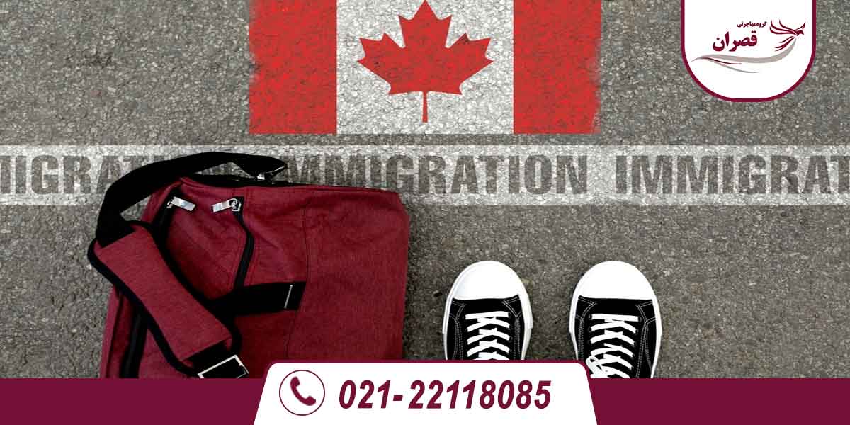 مزایای مهاجرت شغلی یا تحصیلی به کانادا