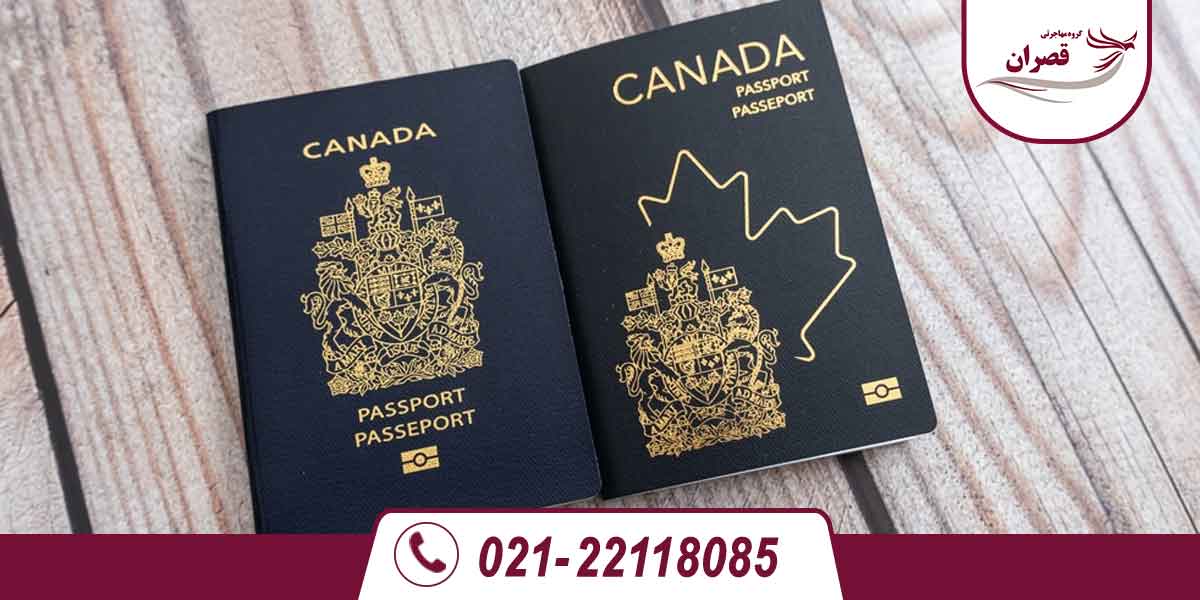 اعتبار پاسپورت کانادا