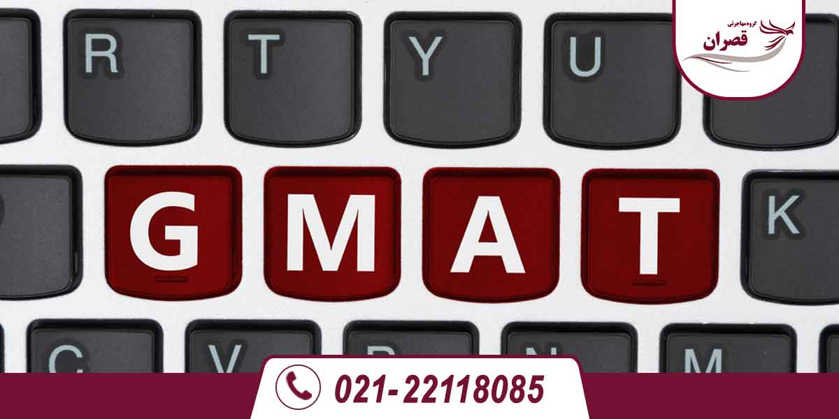 آزمون GMAT و هر آنچه باید بدانید