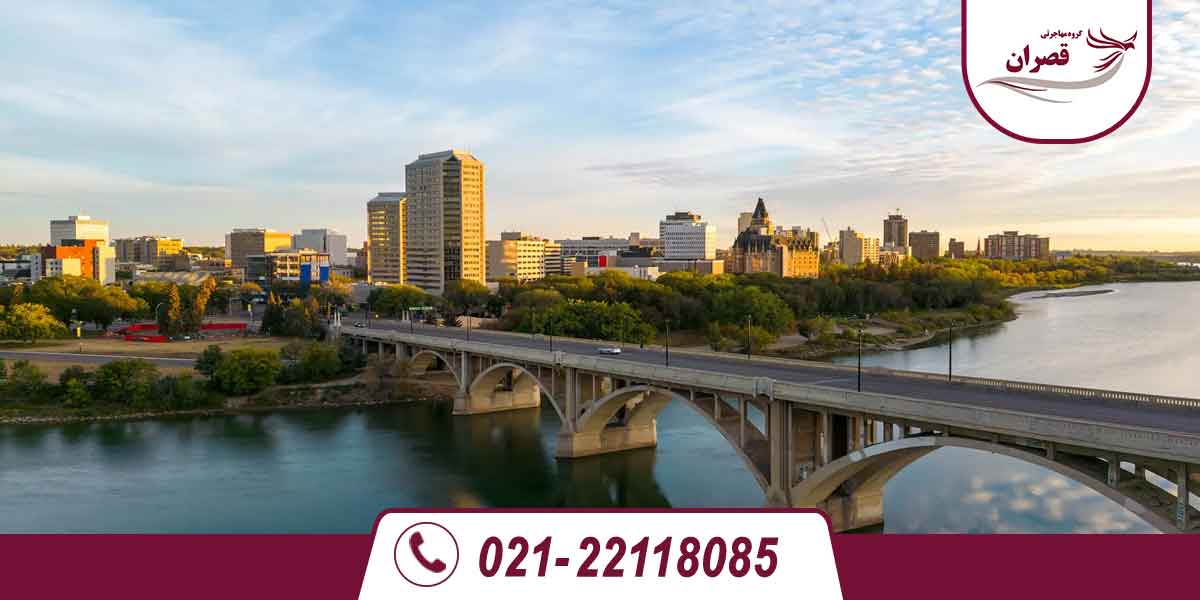 برنامه استان ساسکاچوان