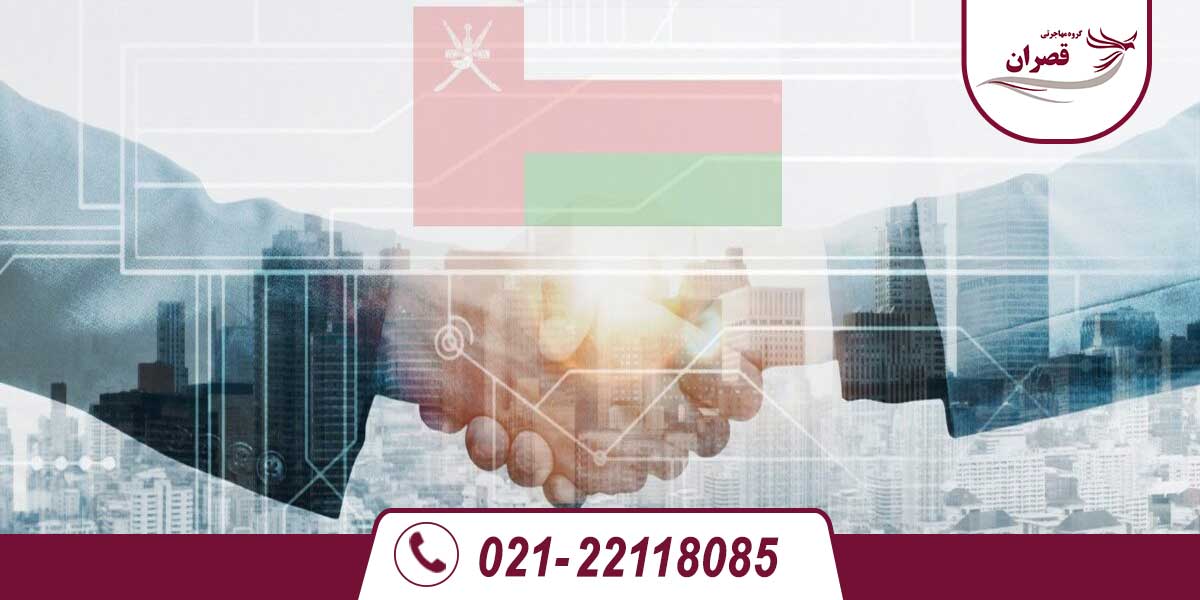شرکت های ایرانی فعال در عمان