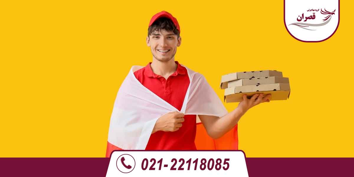 مشاغل مورد نیاز لهستان