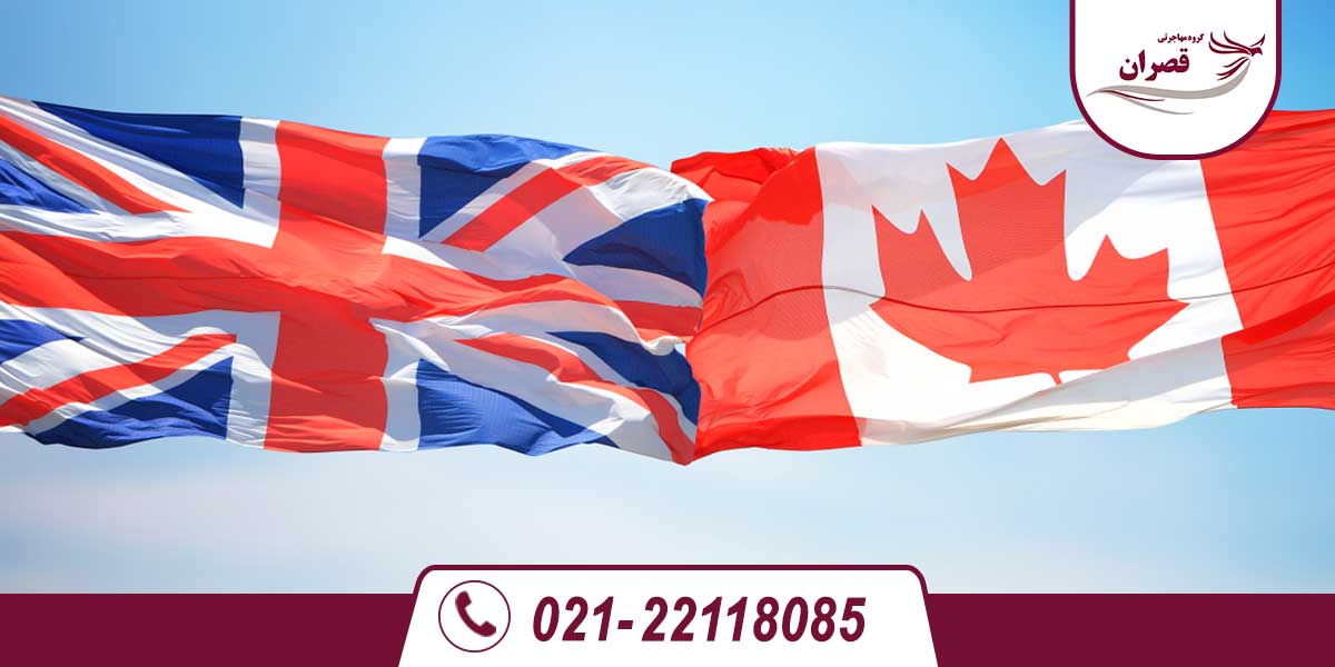 مقایسه کانادا و انگلیس برای تحصیل
