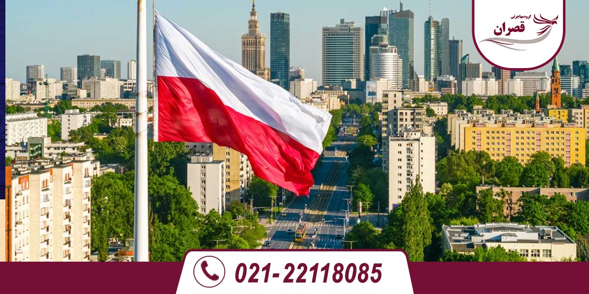 کار در لهستان برای ایرانیان