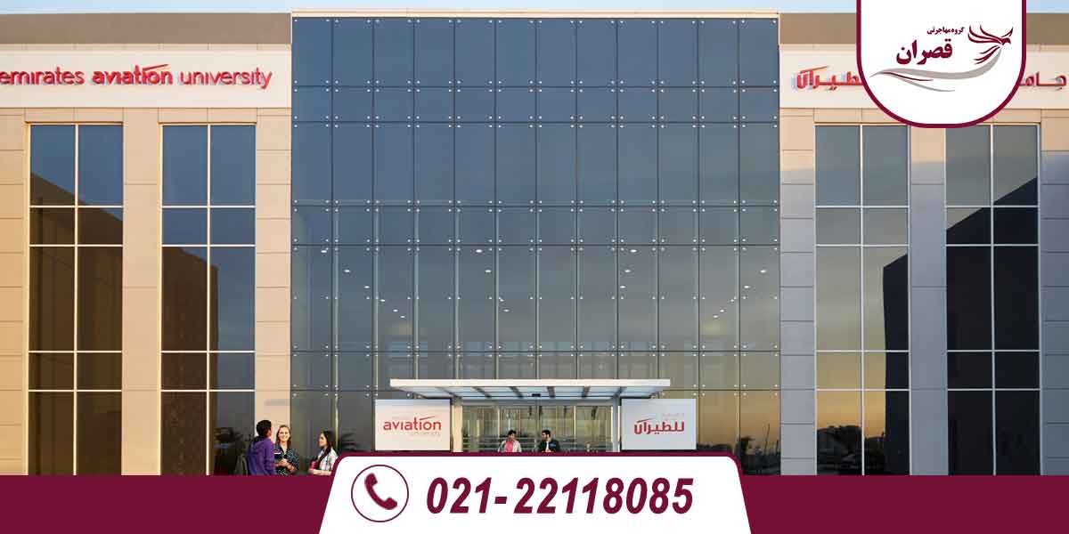 دانشگاه های مورد تایید وزارت علوم در امارات