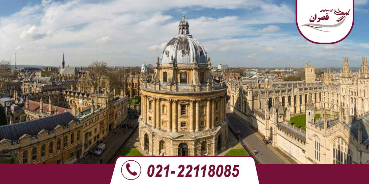 دانشگاه های مورد تایید وزارت علوم در انگلستان