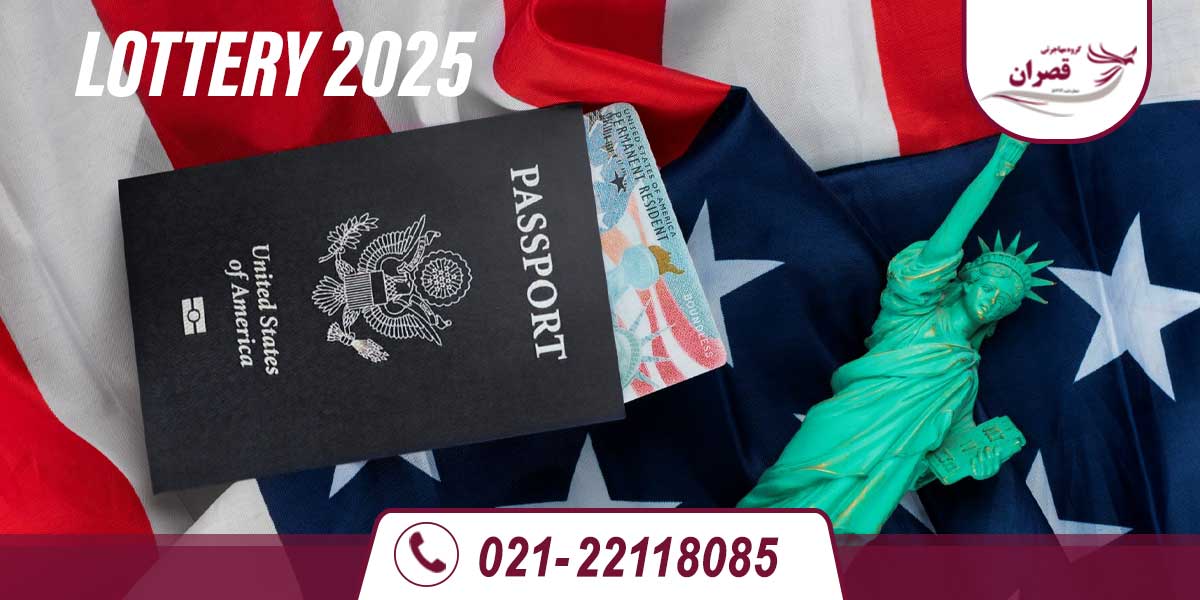 مراحل بعد از برنده شدن در لاتاری