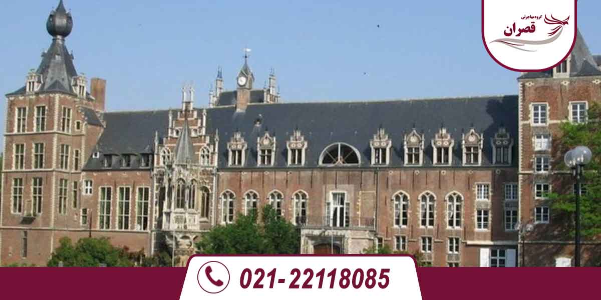دانشگاه های مورد تایید وزارت علوم در بلژیک