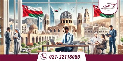 بهترین کسب و کار برای راه اندازی در عمان