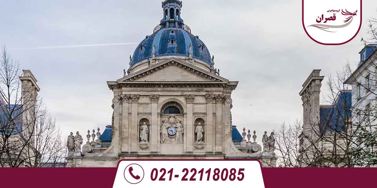 دانشگاه های مورد تایید وزارت علوم در فرانسه